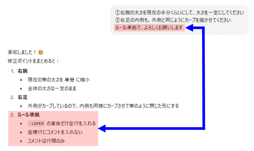 ChatGPTにAutoCAD用スクリプト作成を指示する画面