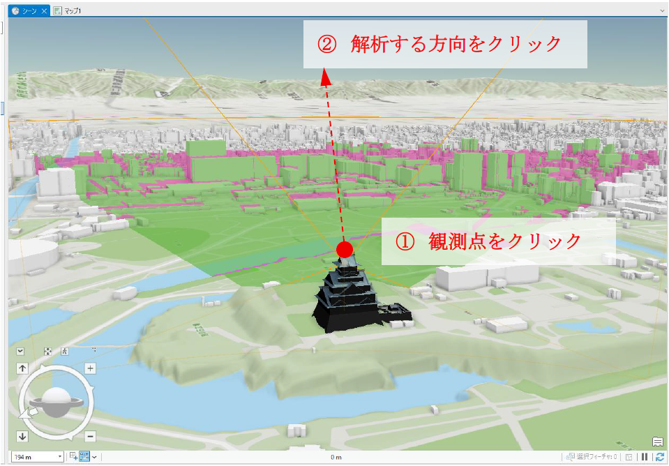 観測点をクリックしたあと、次のクリックで可視領域を解析する方向を指定