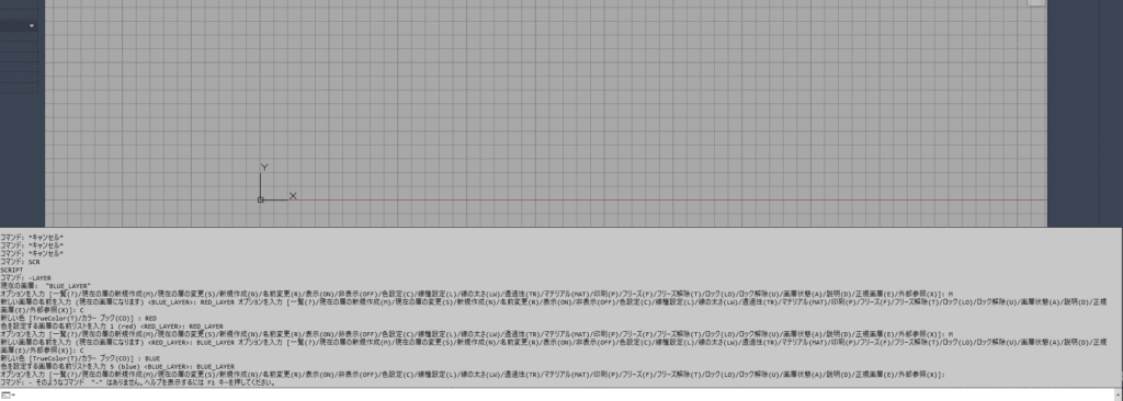 生成したスクリプトを実行したが描画されなかった画面