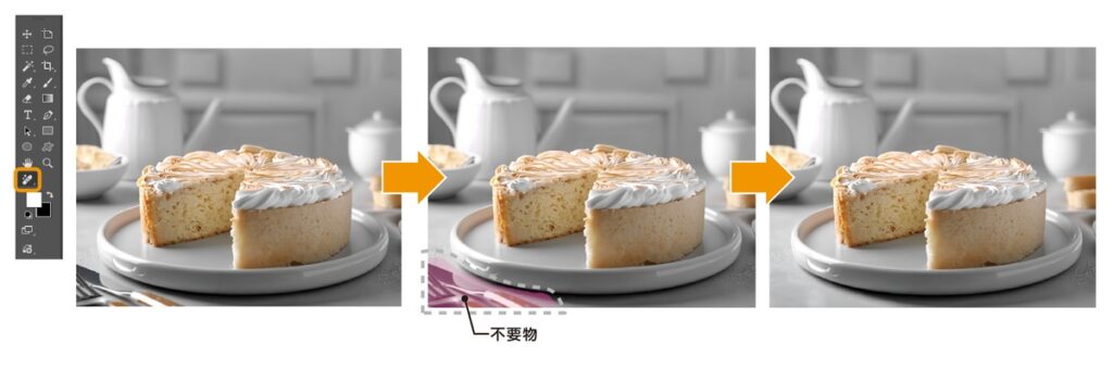 削除ツールで不要物を削除する処理のイメージ画像