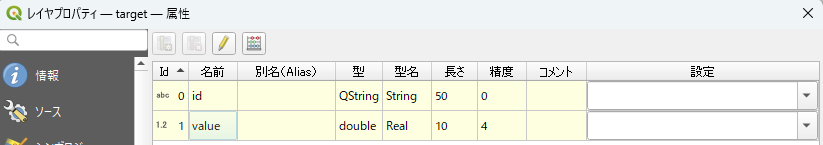 QGISのtargetレイヤ画面のキャプチャ