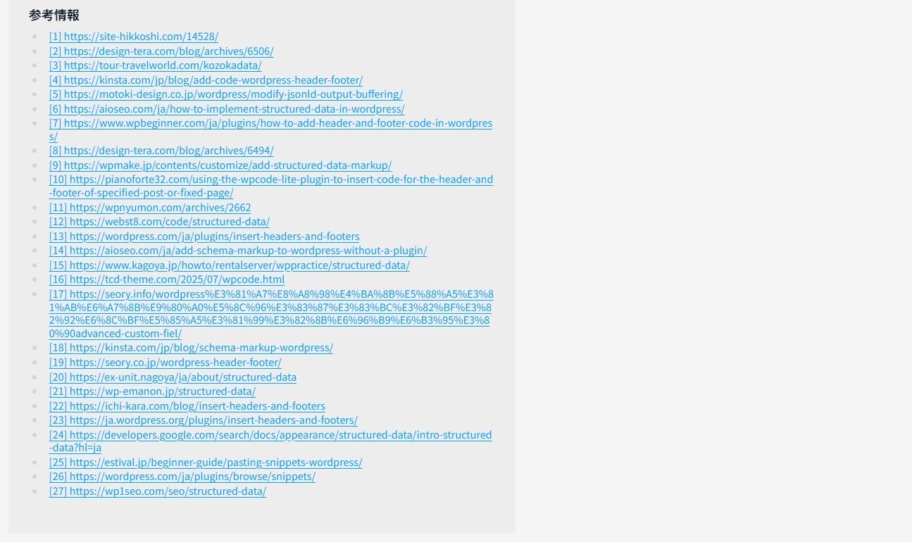 AIによるプラグイン有効後の手順説明