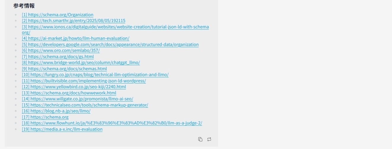 AIによるスコアリング再実施結果。総合スコアは、29点から32点まで向上。「Person」「Service」スキーマや「FAQ」セクションの追加など、新たな課題とその実装例も提示されている。
